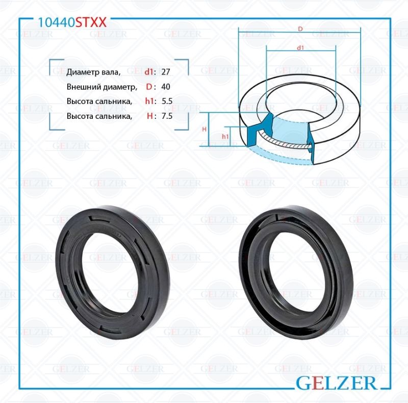 

Сальник рулевой рейки GELZER 27*40*5.5/7.5 (1PM) 10440STXX, 10440STXX