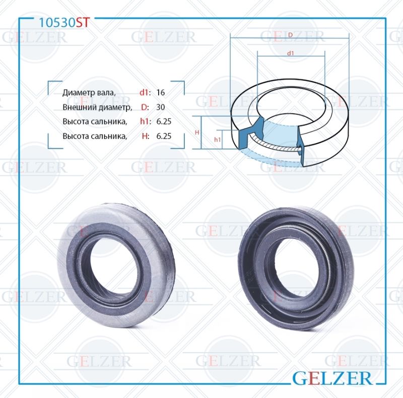 

Сальник рулевой рейки GELZER 16*30*6.25 (1PMA) 10530ST, 10530ST