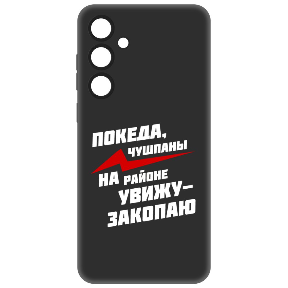 

Чехол-накладка Krutoff Soft Case Покеда, чушпаны для Samsung Galaxy A35 5G (A356) черный