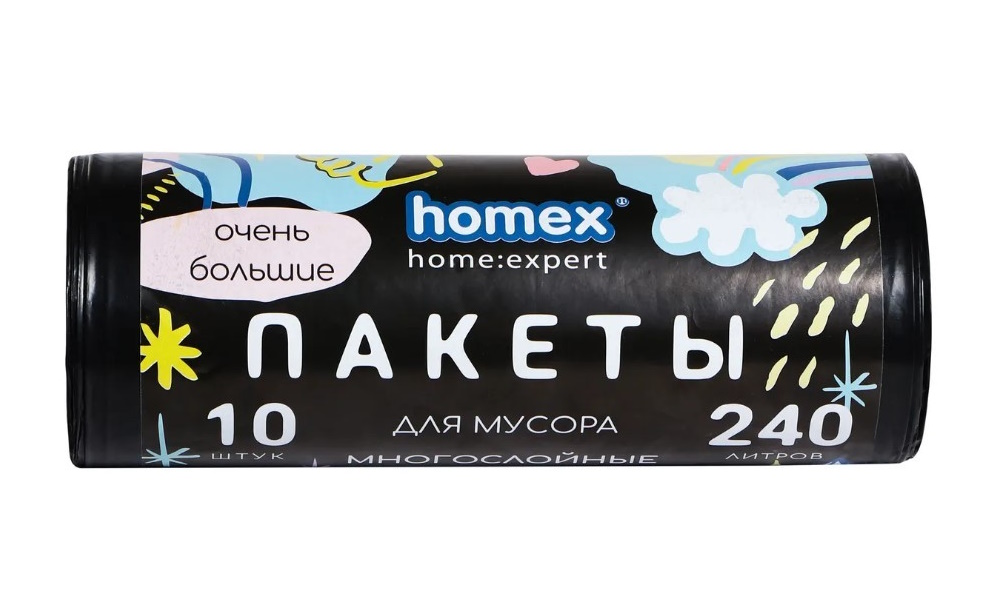 Пакеты HOMEX для мусора 240 литров многослойные 