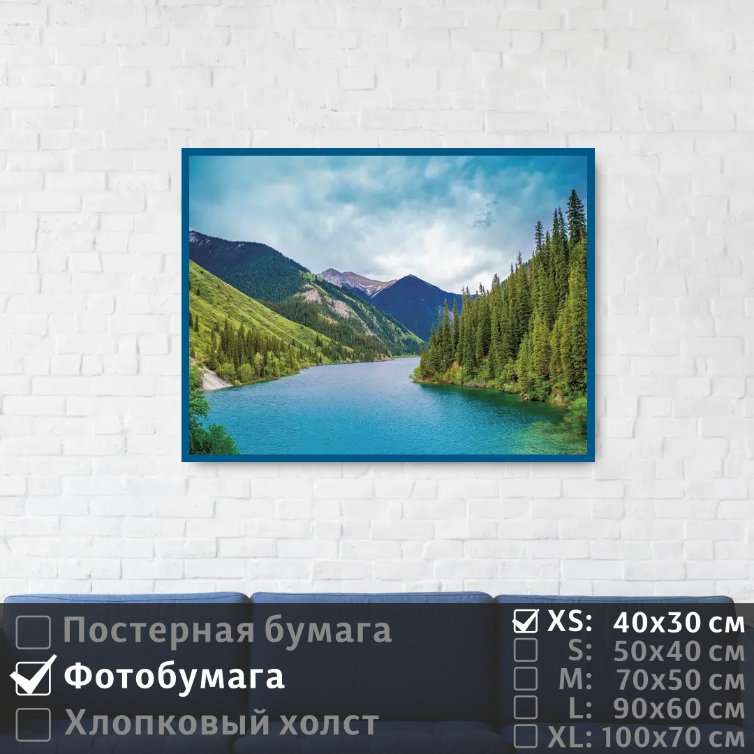 

Постер на фотобумаге ПолиЦентр Горы и лес у бирюзового озера 40х30 см, ГорыИЛесУБирюзовогоОзера