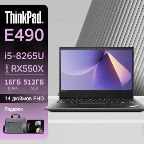 

Ноутбук-трансформер LENOVO E490 черный (202210343), E490
