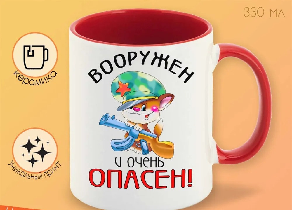 

Кружка CoolPodarok Яжеребенок
