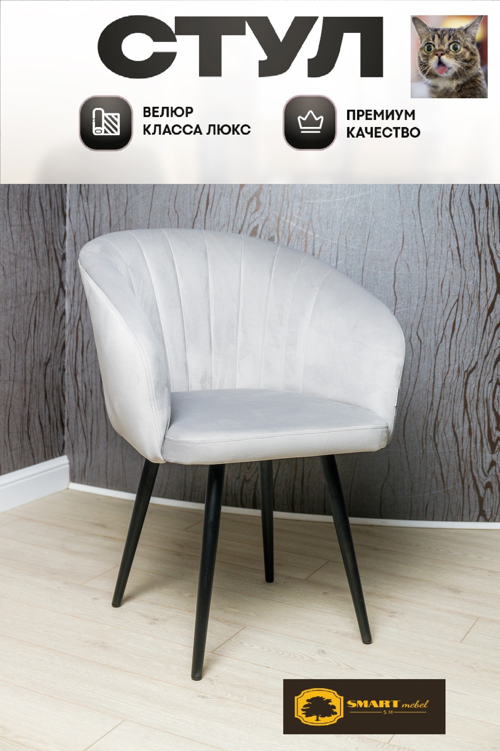 Стул-кресло Smart Lux Musk, серый