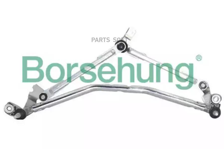 BORSEHUNG Трапеция стеклоочистителя VW Polo (9N/9A4) 1,2-1,9L (10/01->)