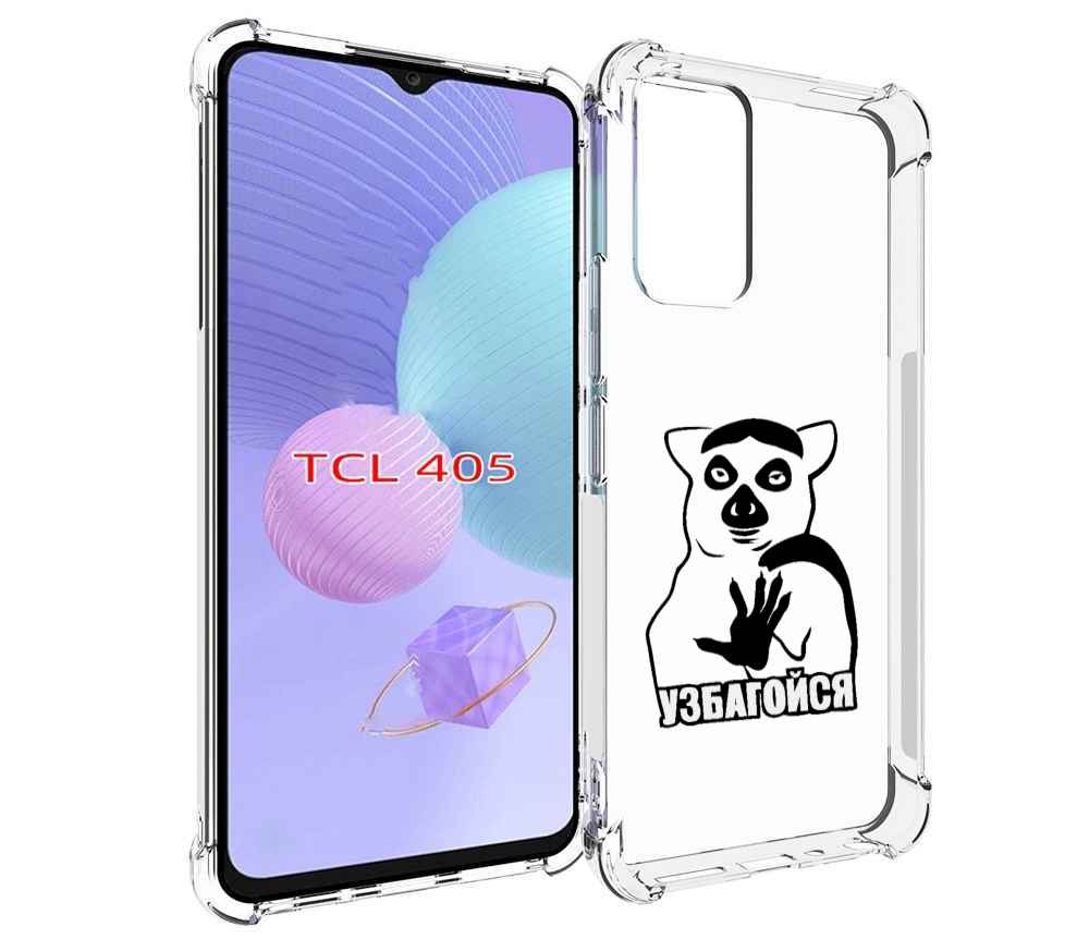 

Чехол MyPads узбагойся для TCL 405, Tocco