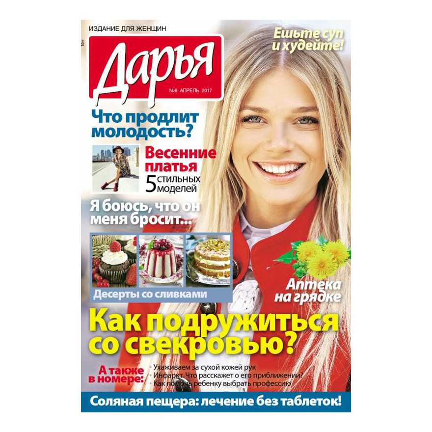 

Журнал Дарья Филворд