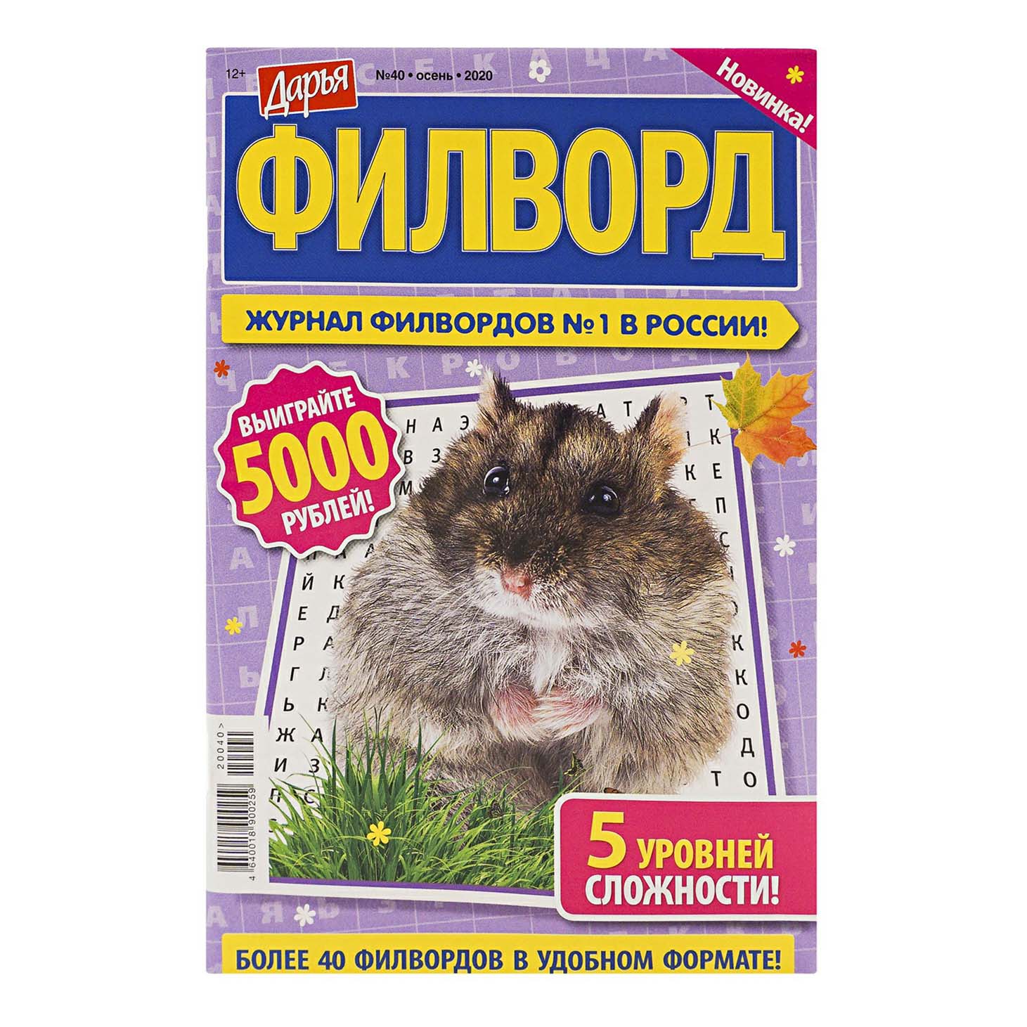 

Газета Дарья Филворд