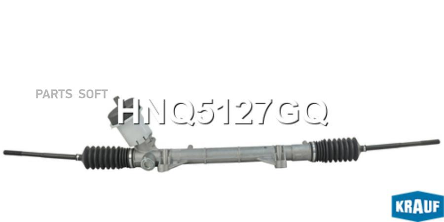 

Рулевая рейка