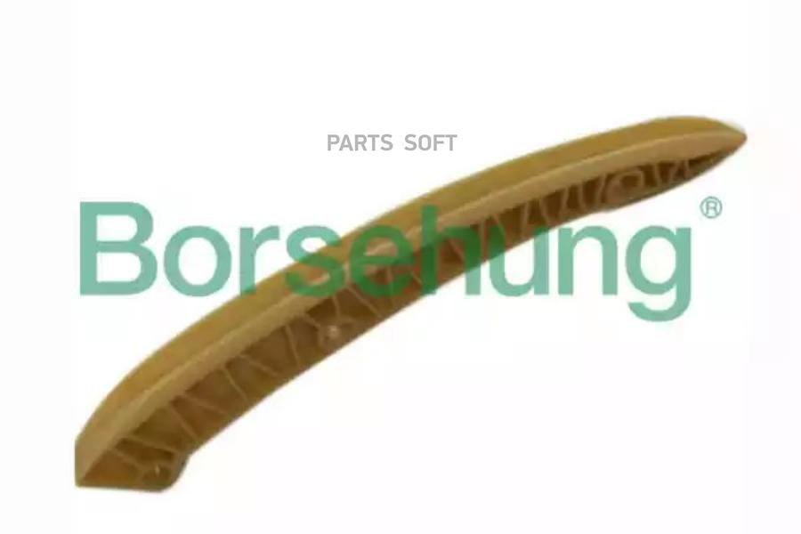 

BORSEHUNG Направляющая цепи ГРМ Skoda Fabia 00-10, Roomster 06-10/VW Polo 02-10/Seat Ibiza