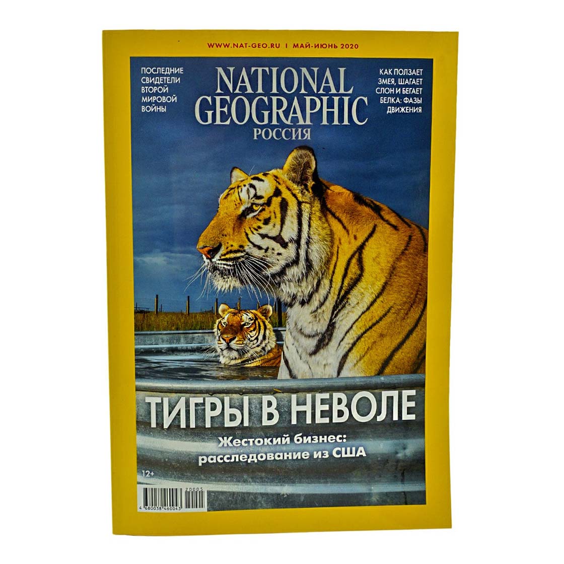 

Журнал National Geographic