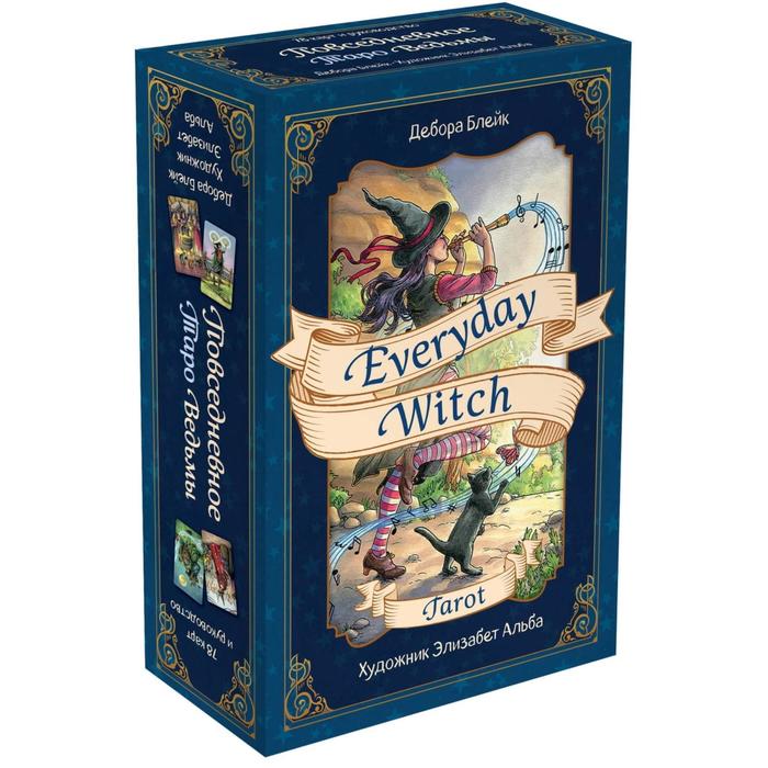 

Everyday Witch Tarot. Повседневное Таро ведьмы (78 карт и руководство), Блейк Д., Синий