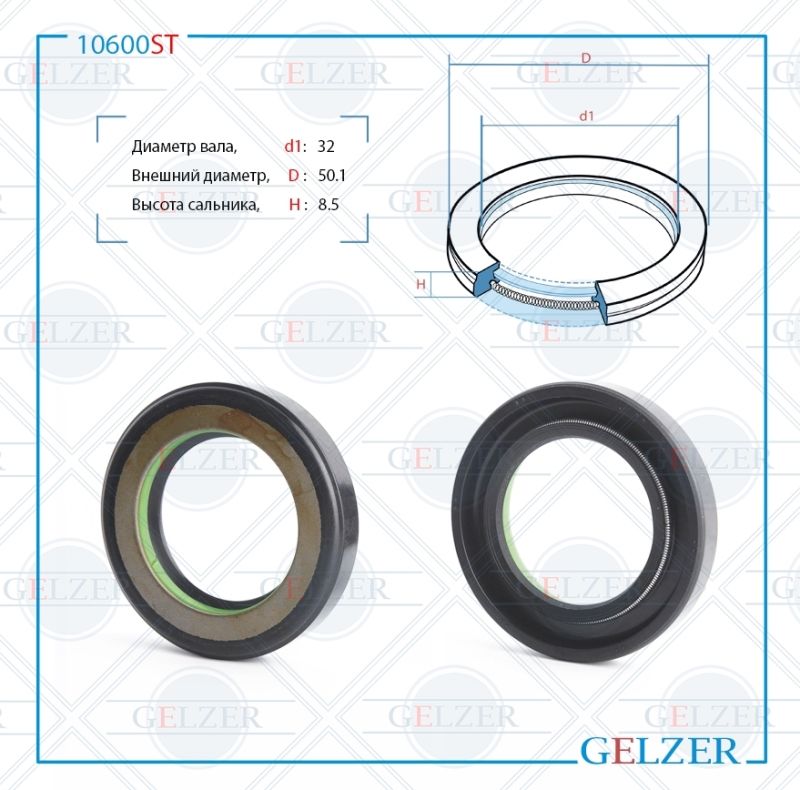 

Сальник рулевой рейки GELZER 32*50.1*8.5 (7V1) 10600ST, 10600ST