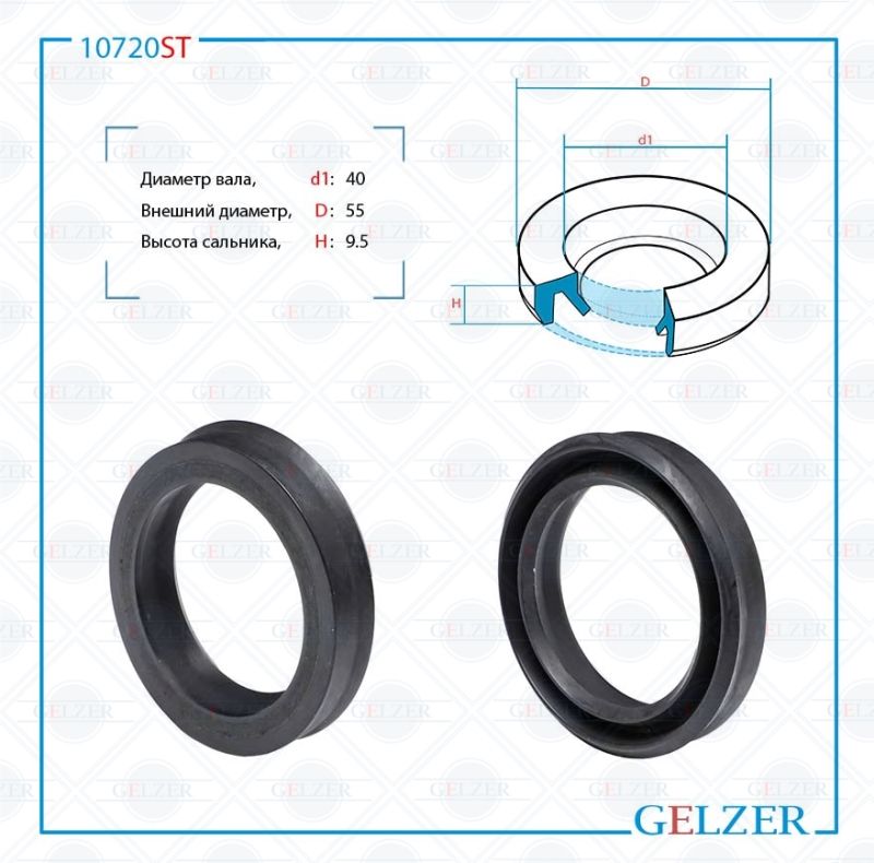 

Сальник рулевой рейки GELZER 40*55*9.5 (2) 10720ST, 10720ST