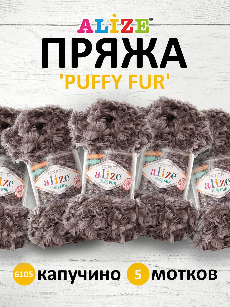 

Пряжа для вязания руками с петлями ALIZE Puffy Fur, 100г, 6м 6105, 5 шт, Коричневый, 7728472