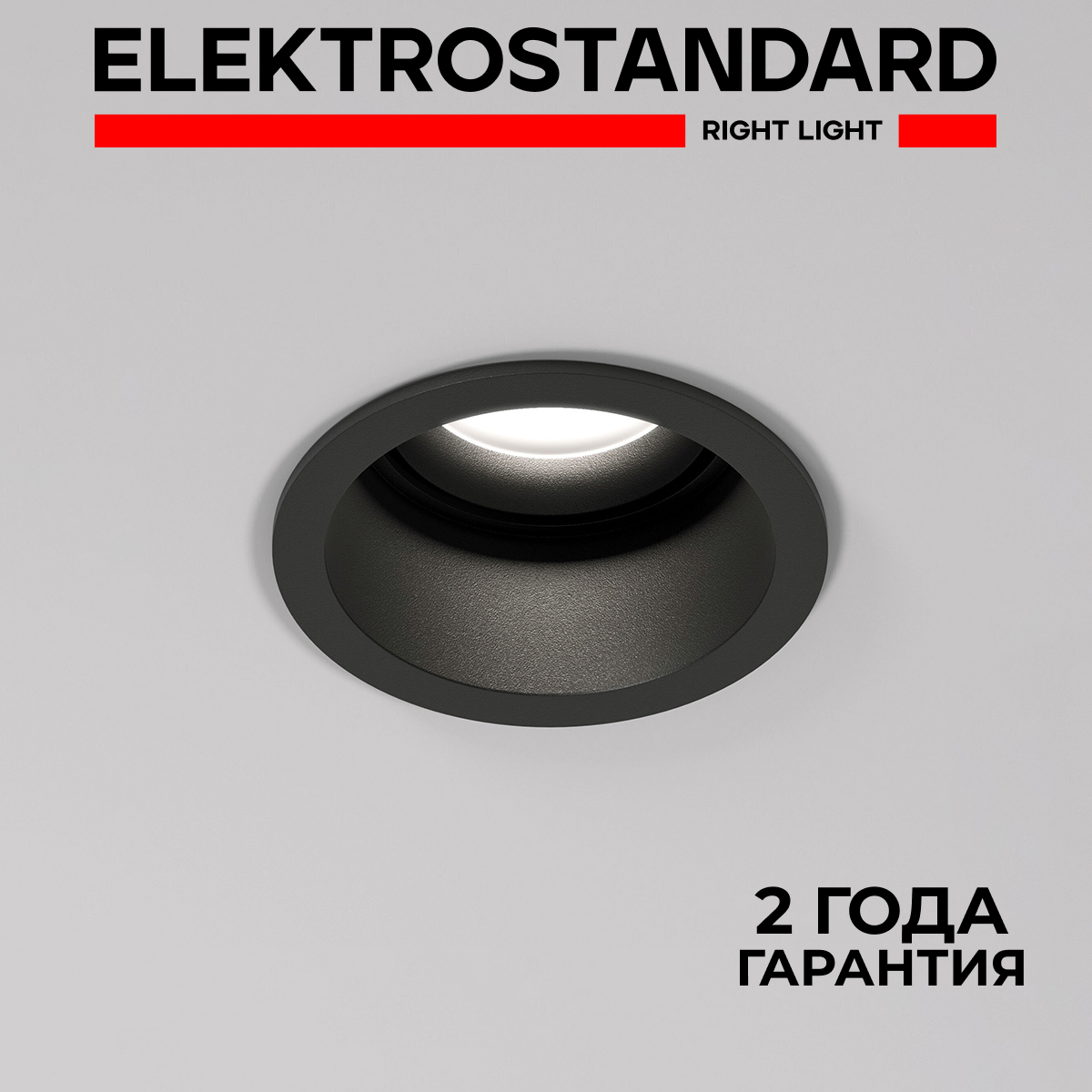 

Встраиваемый точечный потолочный светильник Elektrostandard Hide 25008/01 GU10 чёрный, Hide