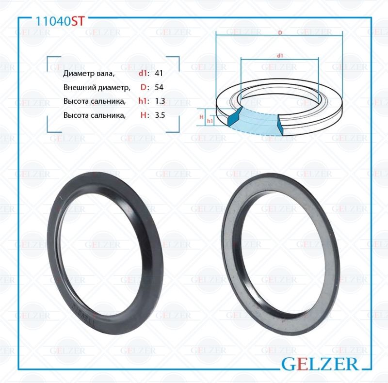 

Сальник рулевой рейки GELZER 41*54*1.3/3.5 (8) 11040ST, 11040ST