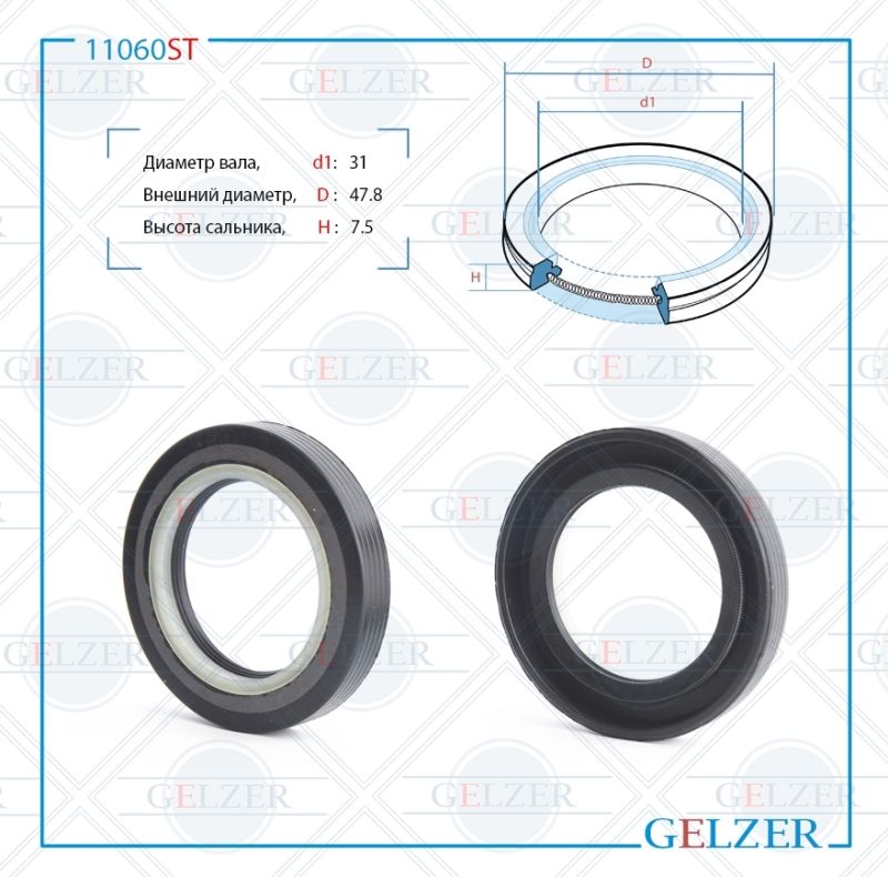 

Сальник рулевой рейки GELZER 31*47.8*7.5 (7V2) 11060ST, 11060ST