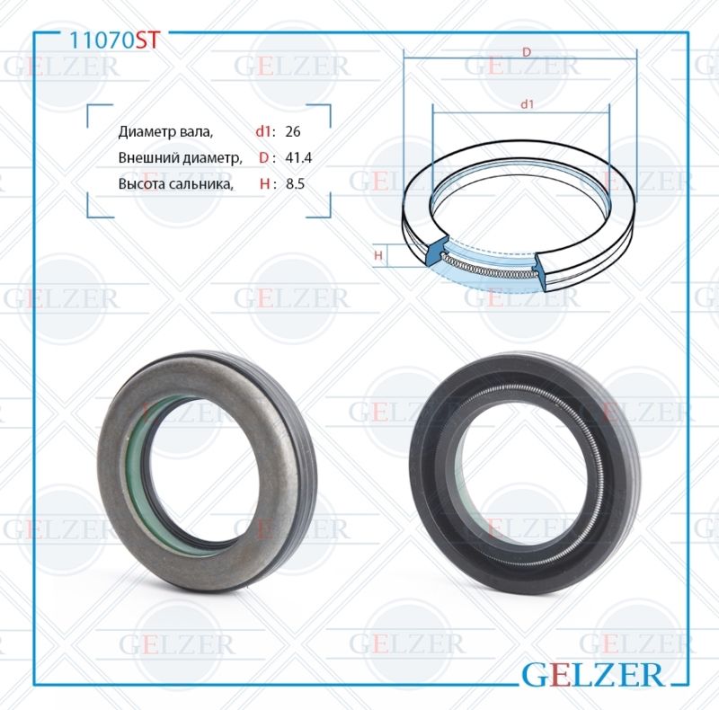 

Сальник рулевой рейки GELZER 26*41.4*8.5 (7V1A) 11070ST, 11070ST