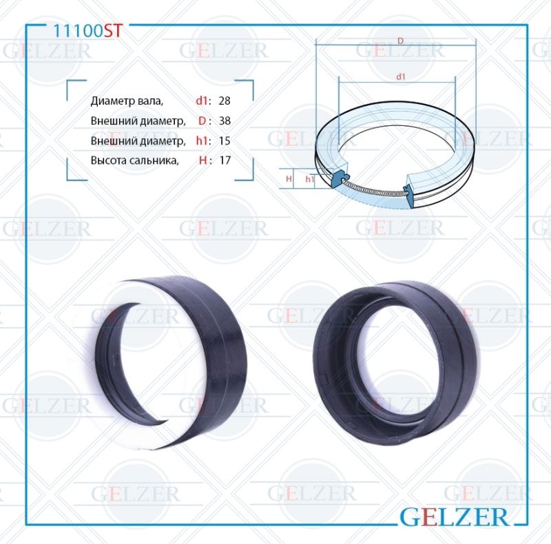 

Сальник рулевой рейки GELZER 28*38*15/17 (7V3) 11100ST, 11100ST