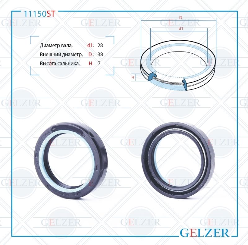 

Сальник рулевой рейки GELZER 28*38*7 (7V2) 11150ST, 11150ST