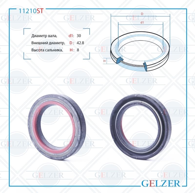 

Сальник рулевой рейки GELZER 30*42.8*8 (7V2) 11210ST, 11210ST