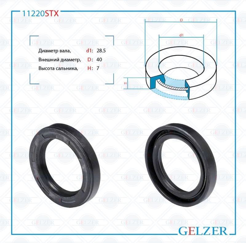 

Сальник рулевой рейки GELZER 28.5*40*7 (0M) 11220STX, 11220STX
