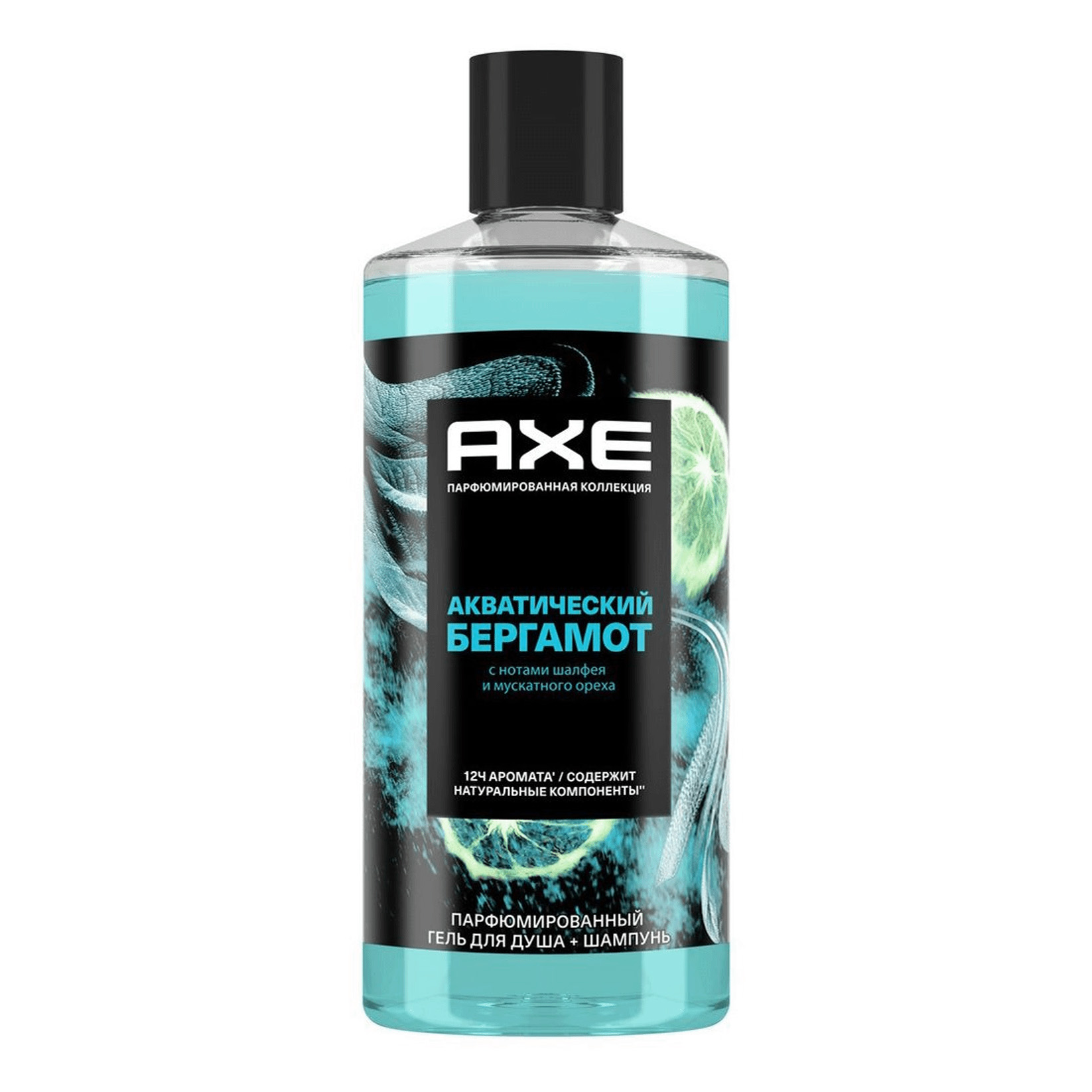 Гель-шампунь Axe Акватический Бергамот 2 в 1 парфюмированный 400 мл