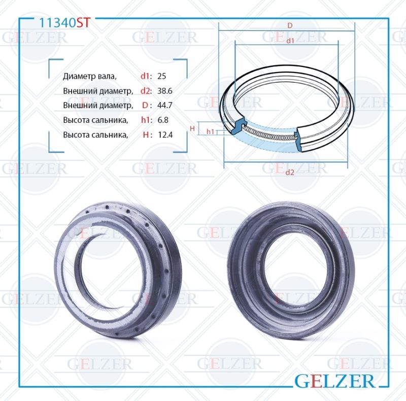 

Сальник рулевой рейки GELZER 25*38.6/44.7*6.8/12.4 (6V2) 11340ST, 11340ST
