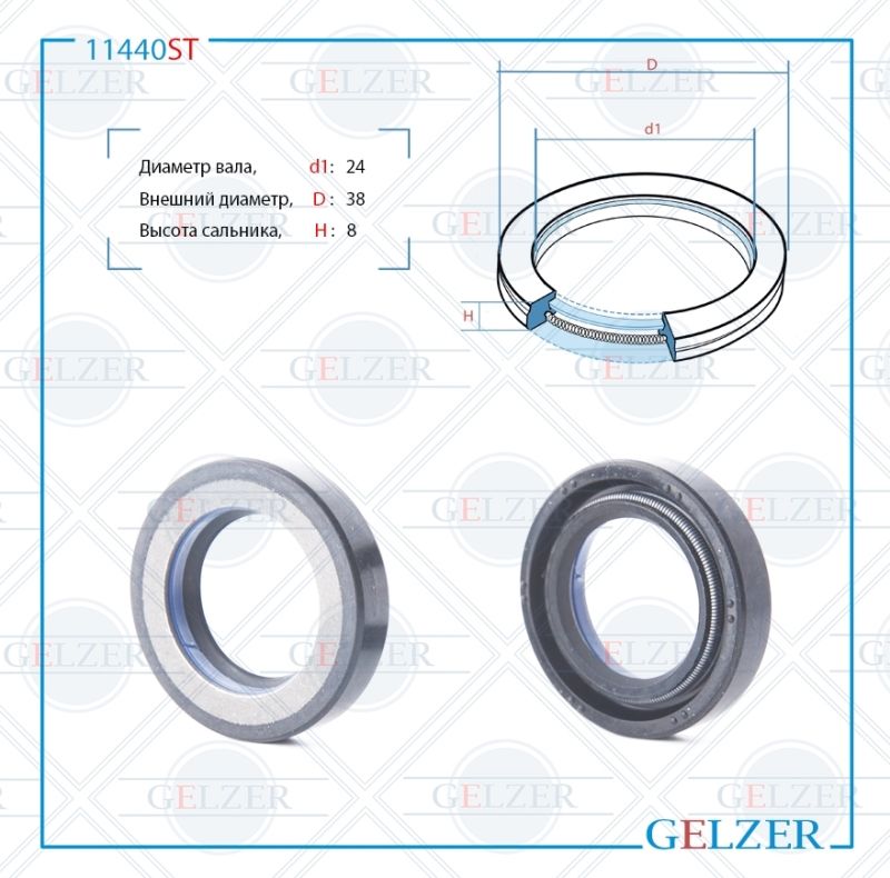 

Сальник рулевой рейки GELZER 24*38*8 (7V1) 11440ST, 11440ST