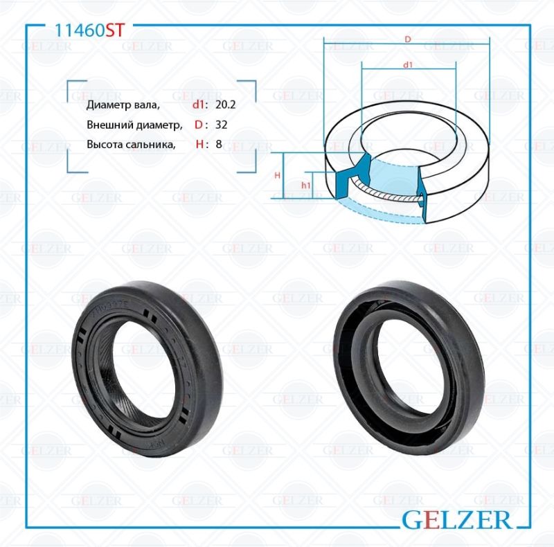 

Сальник рулевой рейки GELZER 20.2*32*8 (1PM) 11460ST, 11460ST