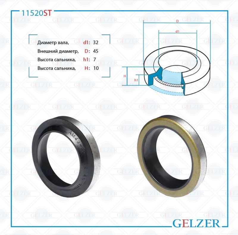 

Сальник рулевой рейки GELZER 32*45*7/10 (1PA) 11520ST, 11520ST