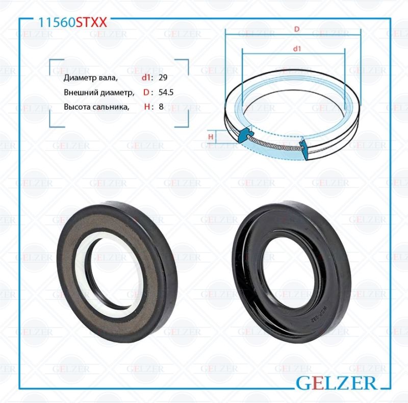 

Сальник рулевой рейки GELZER 29*54.5*8 (7V2) 11560STXX, 11560STXX