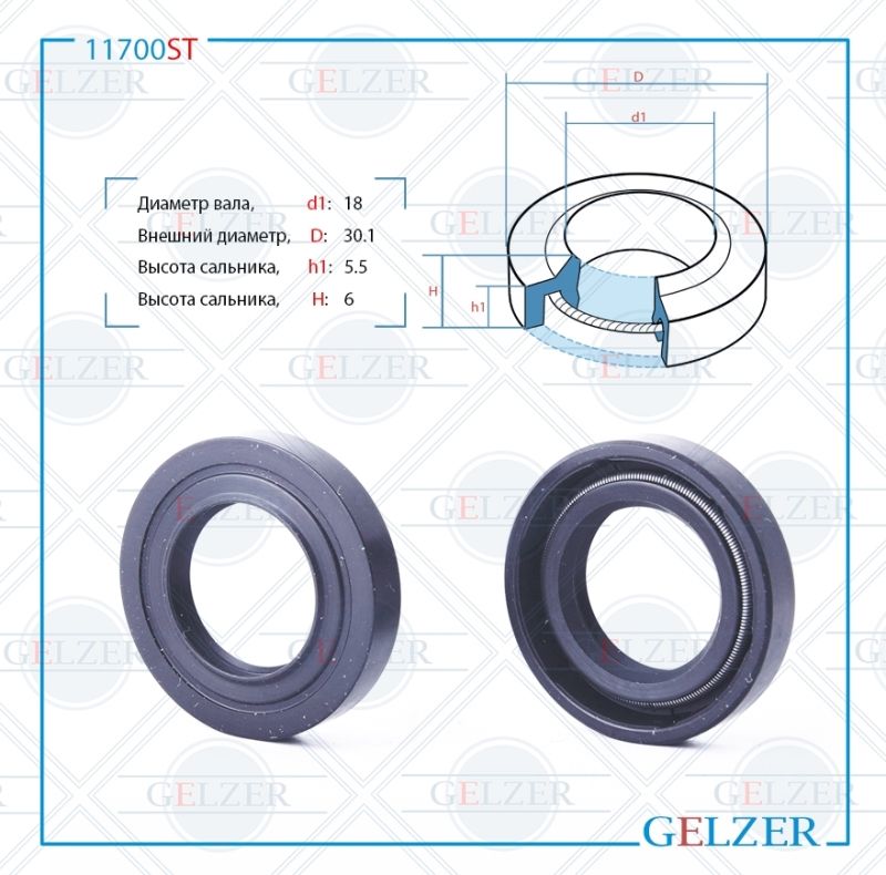 

Сальник рулевой рейки GELZER 18*30.1*5.5/6 (1PM) 11700ST, 11700ST