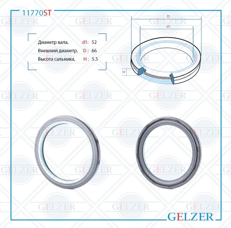 

Сальник рулевой рейки GELZER 52*66*5.5 (7V2) 11770ST, 11770ST