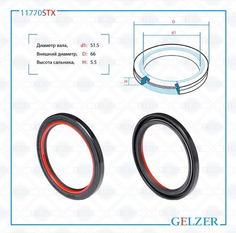 

Сальник рулевой рейки GELZER 51.5*66*5.5 (7V2) 11770STX, 11770STX