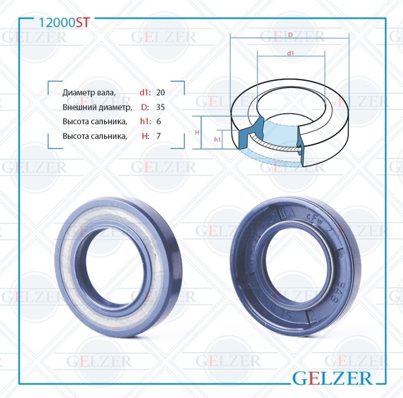 

Сальник рулевой рейки GELZER 20*35*6/7 (1PM) 12000ST, 12000ST