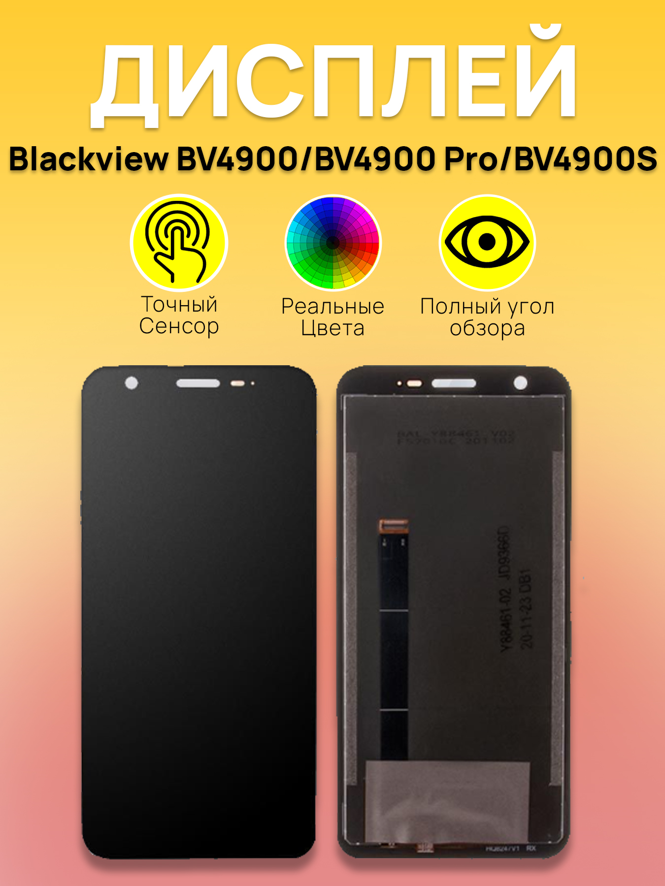 Дисплей для Blackview BV4900BV4900 ProBV4900S с тачскрином Черный 2990₽