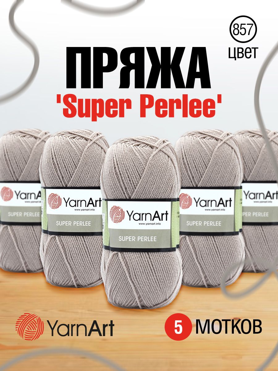 

Пряжа для вязания YarnArt Super Perlee 100г, 400м (акрил) (857 розово-бежевый), 5 мотков, 372062