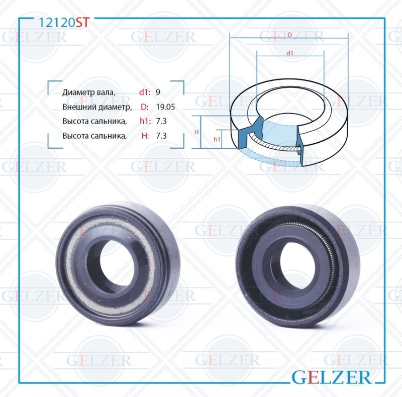 

Сальник рулевой рейки GELZER 9*19.05*7.3 (1PM) 12120ST, 12120ST