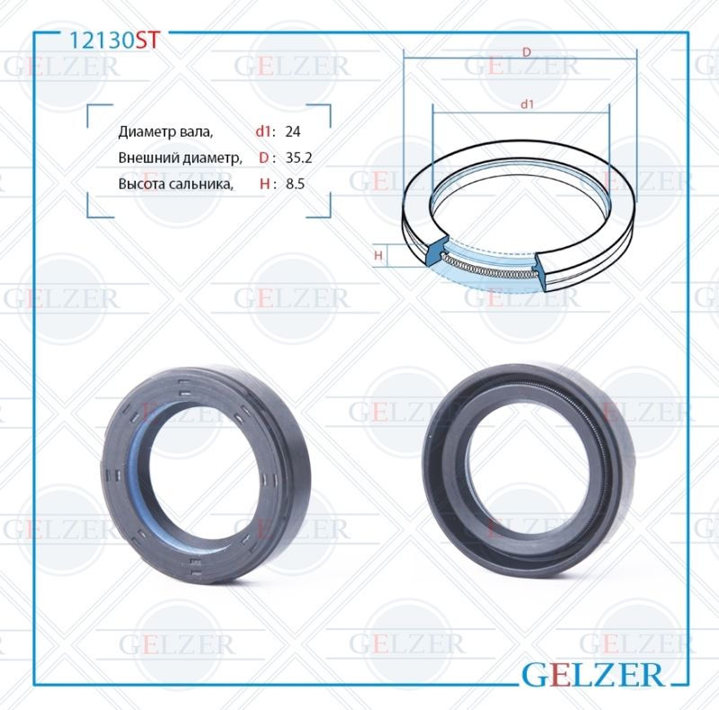 

Сальник рулевой рейки GELZER 24*35.2*8.5 (7V1) 12130ST, 12130ST
