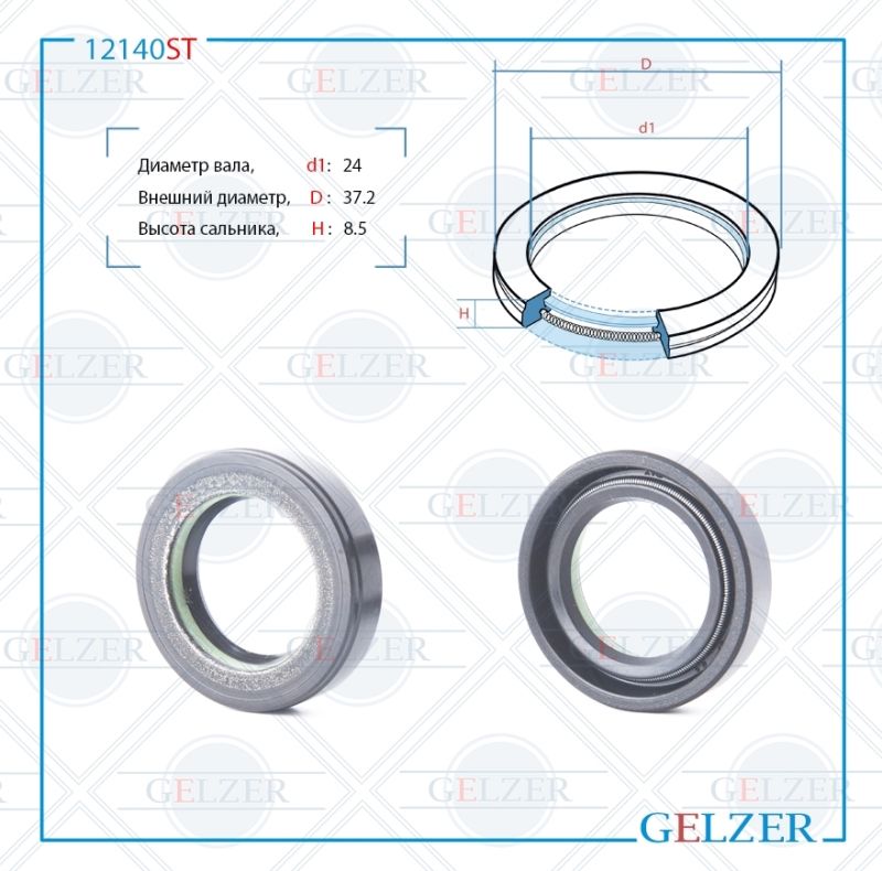 

Сальник рулевой рейки GELZER 24*37.2*8.5 (7V1) 12140ST, 12140ST