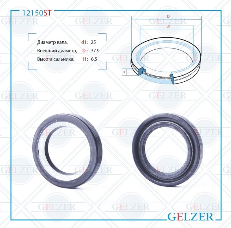 

Сальник рулевой рейки GELZER 25*37.9*6.5 (7V2) 12150ST, 12150ST