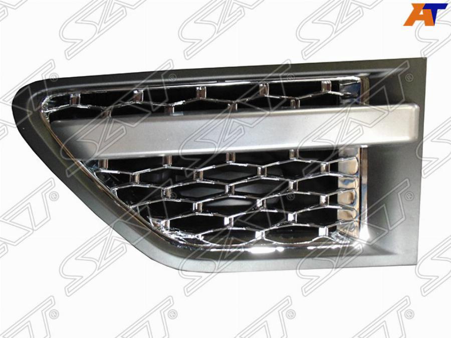 

SAT Решетка в крыло LAND ROVER RANGE ROVER SPORT 10-13 LH