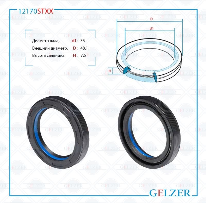 

Сальник рулевой рейки GELZER 35*48.1*7.5 (7V2) 12170STXX, 12170STXX