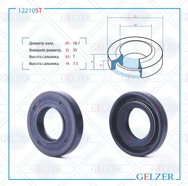

Сальник рулевой рейки GELZER 18.7*35*7/7.5 (1PM) 12210ST, 12210ST