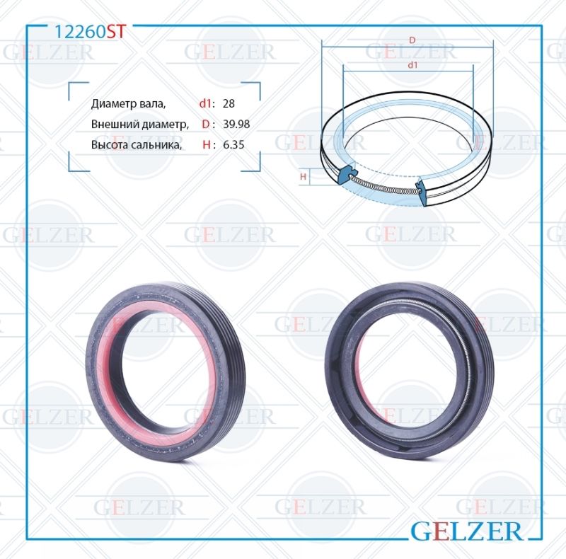 

Сальник рулевой рейки GELZER 28*39.98*6.35 (7V2) 12260ST, 12260ST