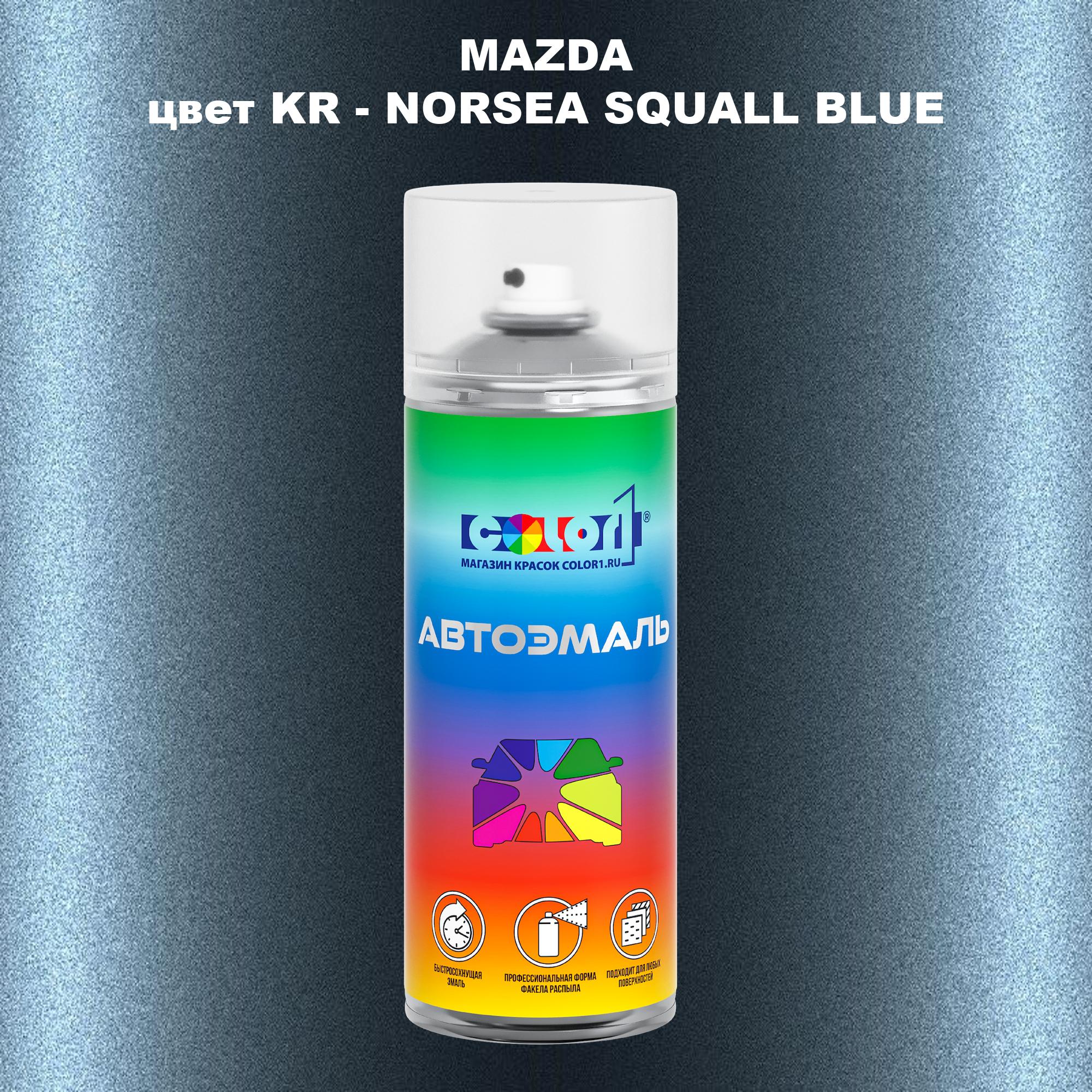 

Аэрозольная краска COLOR1 для MAZDA, цвет KR - NORSEA SQUALL BLUE, Синий