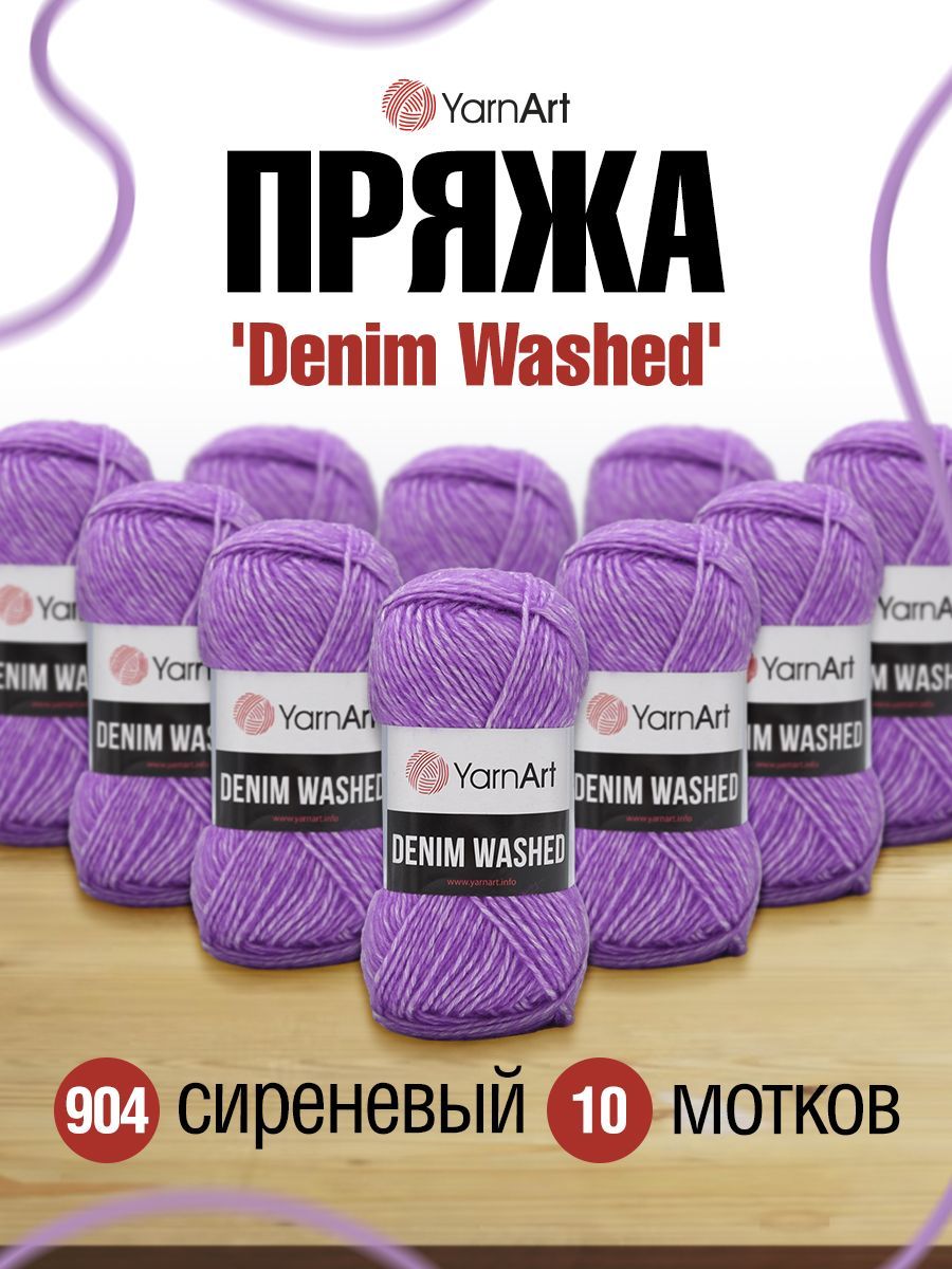 

Пряжа для вязания YarnArt Denim Washed 50г 130м, хлопок, акрил (904 сиреневый) 10 мотков, Фиолетовый, 7729666