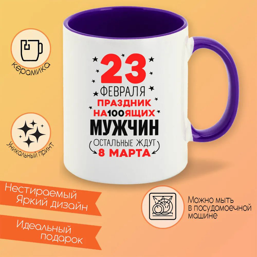 

Кружка CoolPodarok Ловец снов